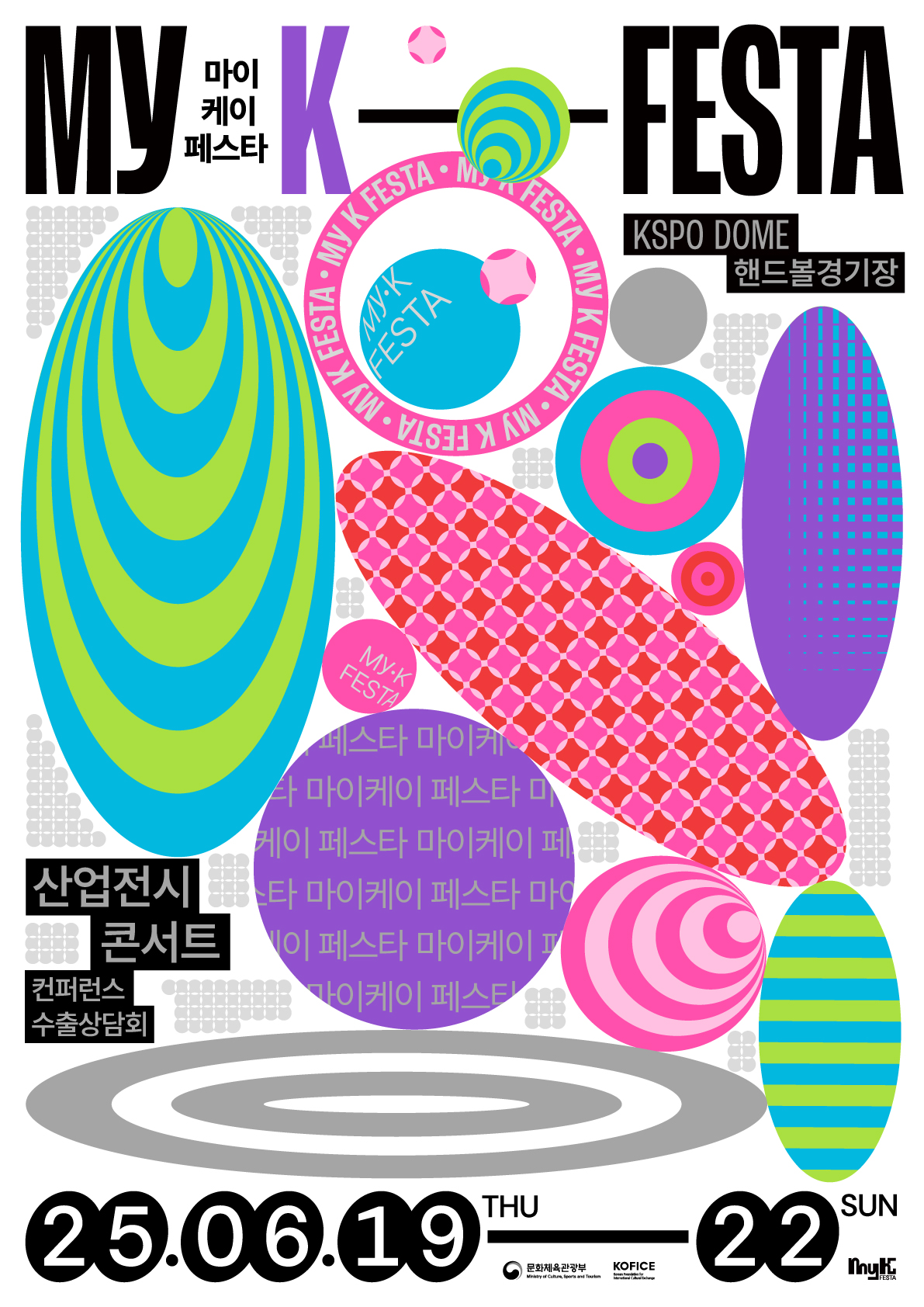 MyK FESTA_국문 _웹용
