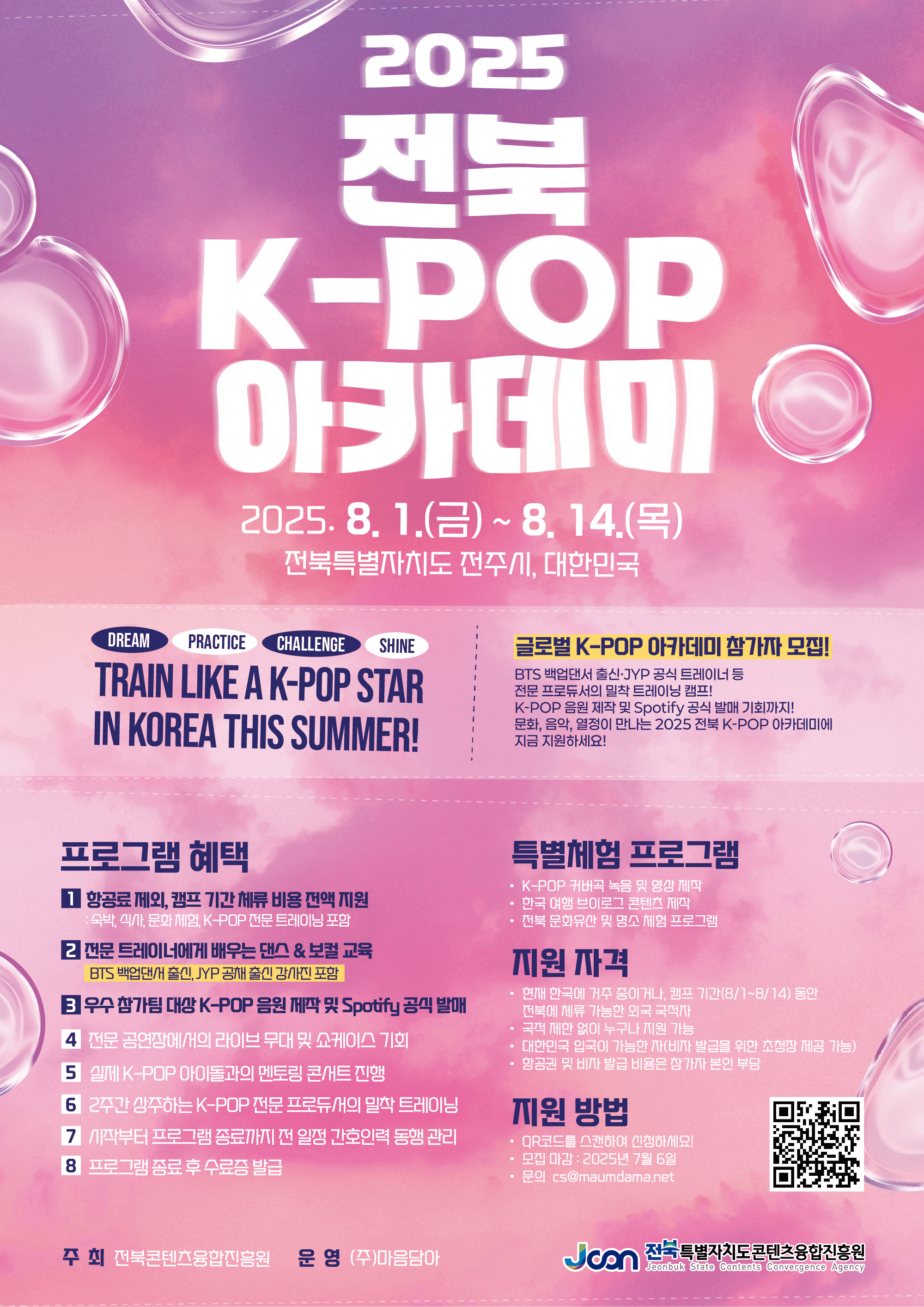 국제문화사업과_Main Poster_Korean