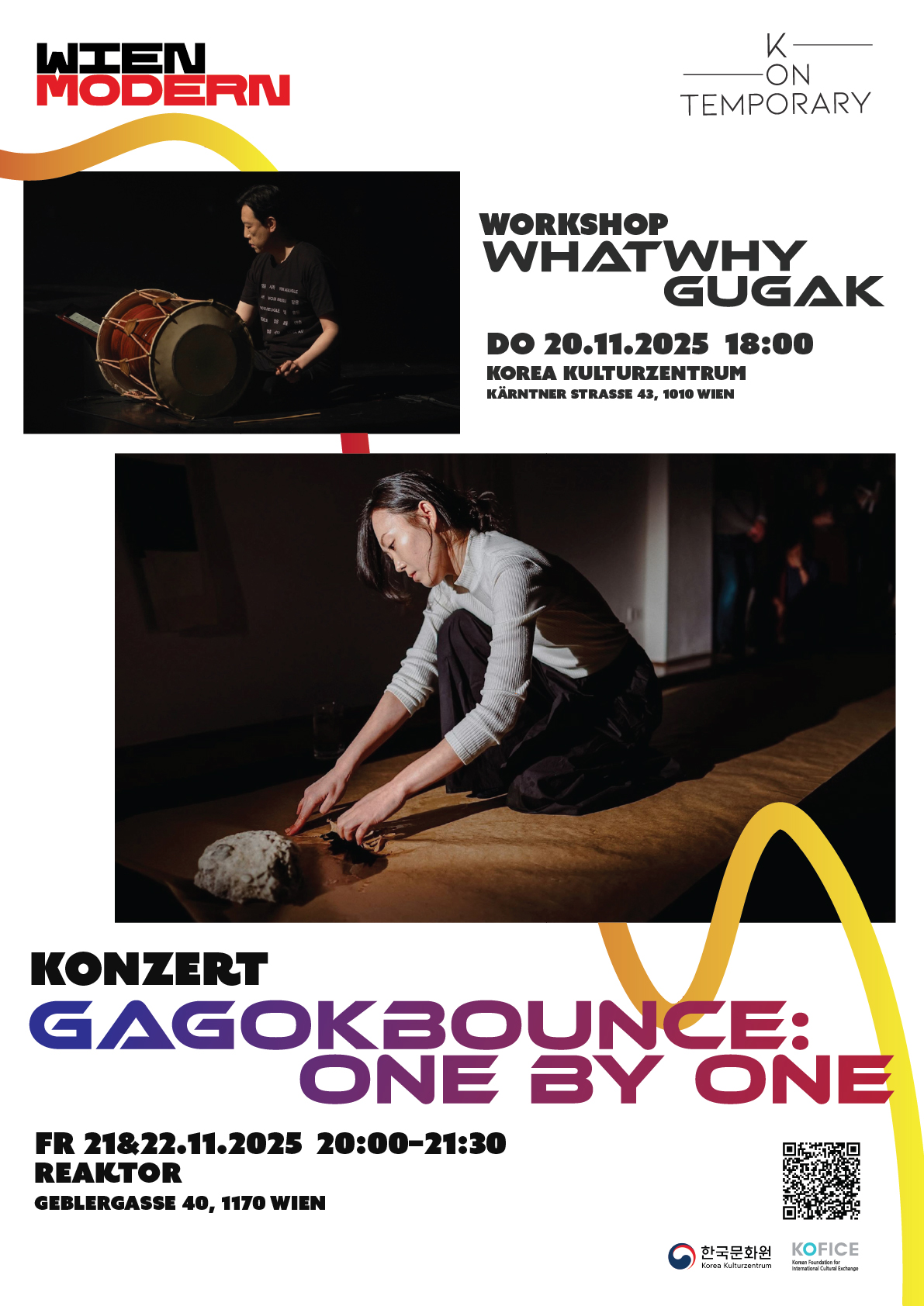 가곡바운스 포스터