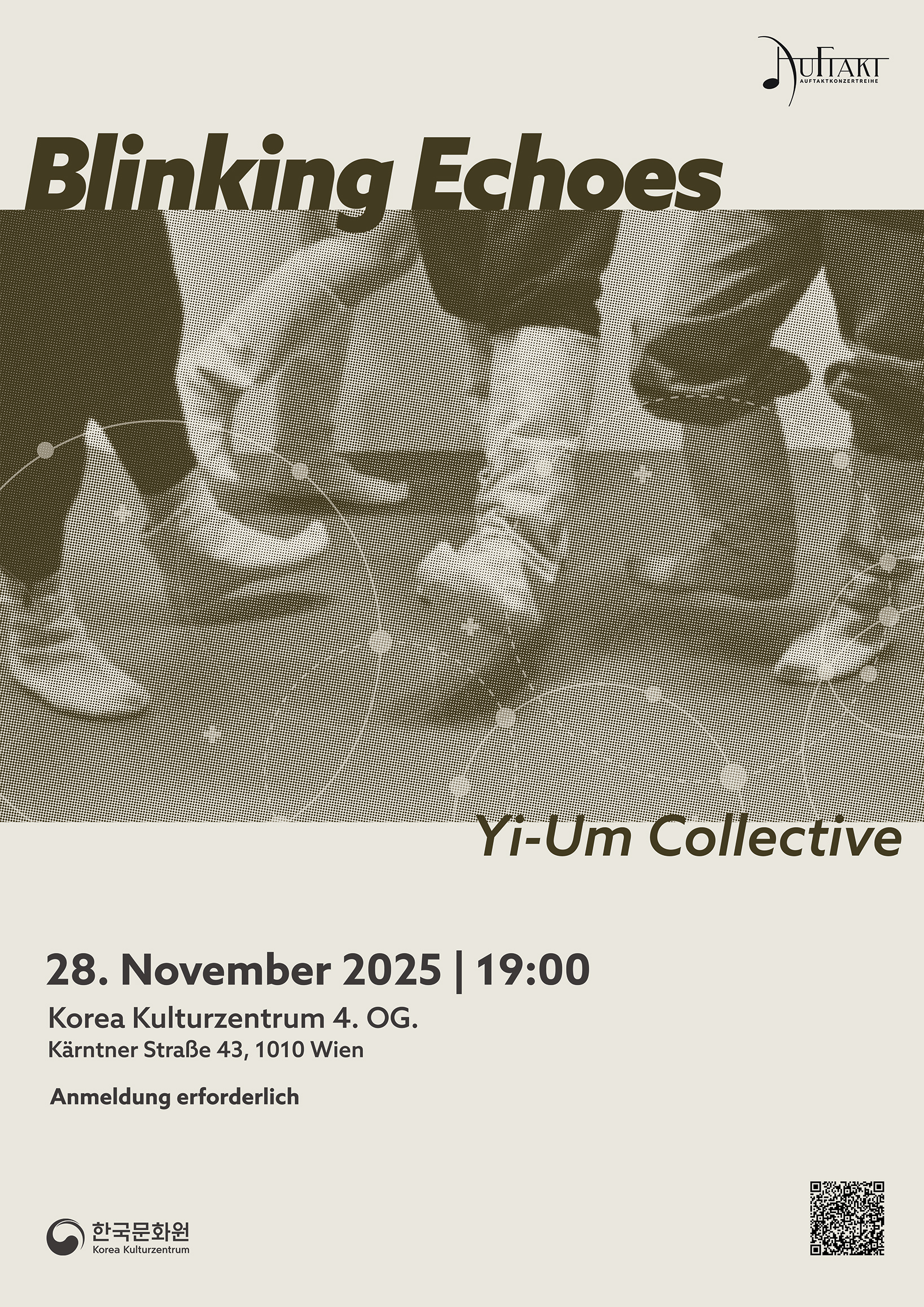 이음 콜렉티브 포스터