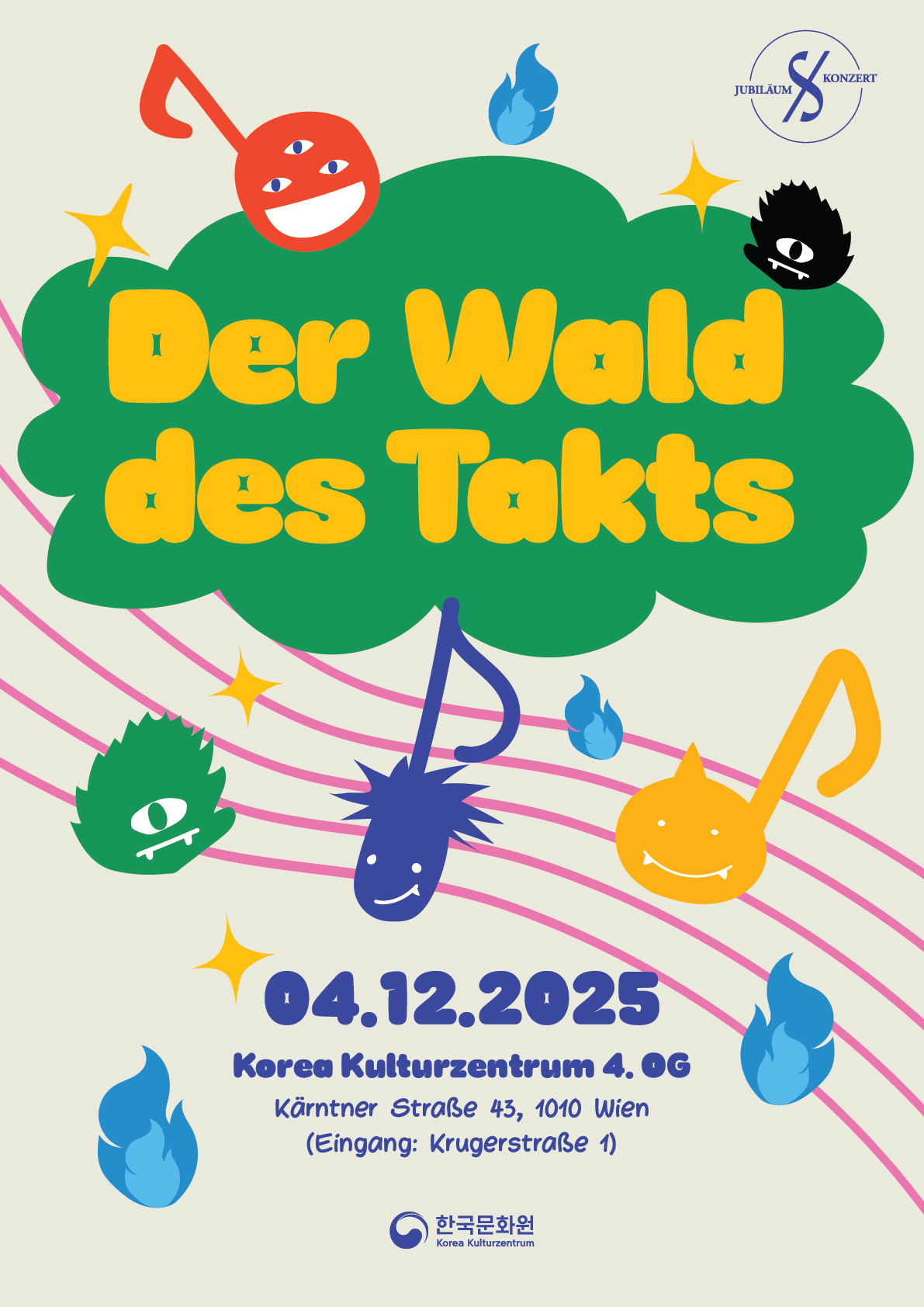 공연 포스터 Konzert Poster
