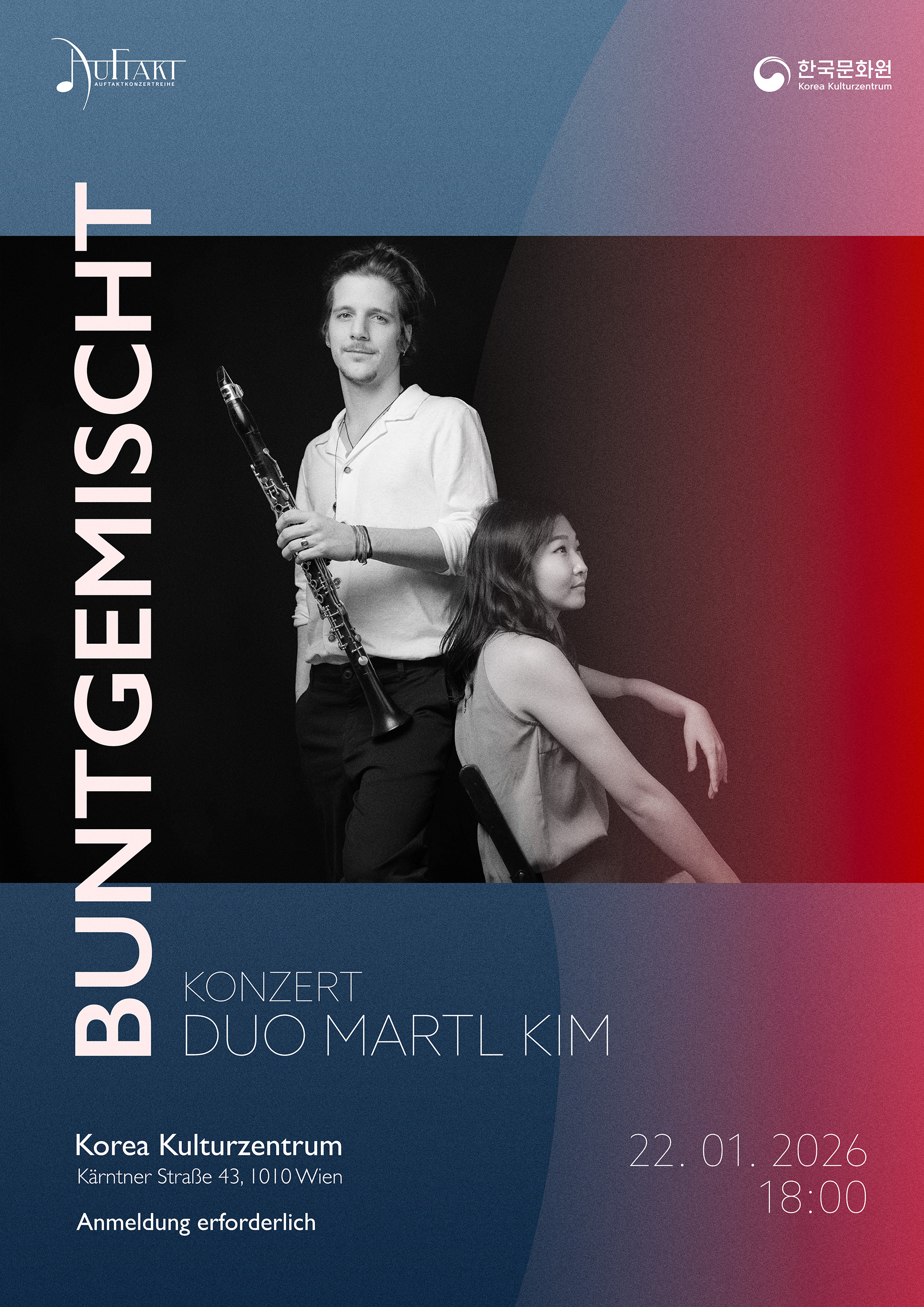 듀오 공연 포스터