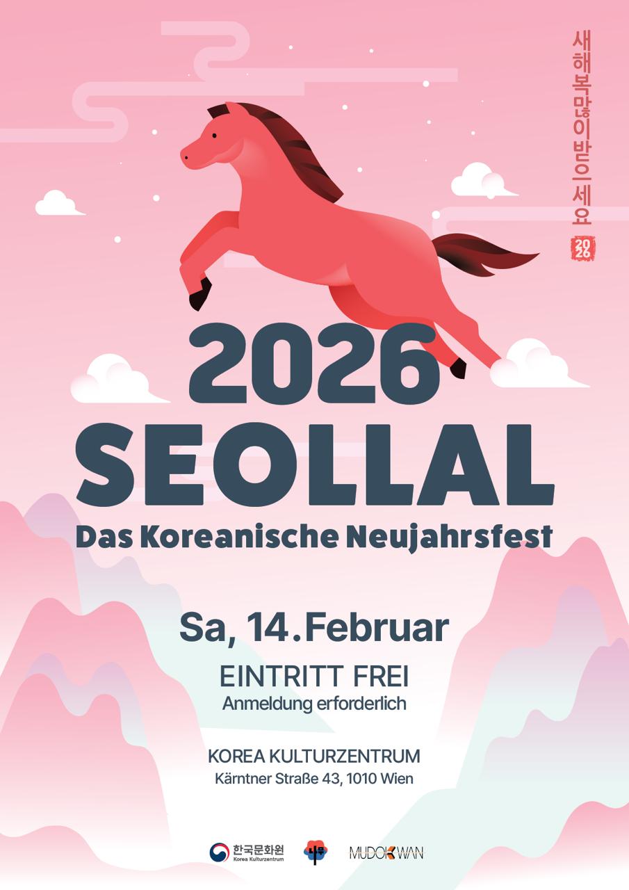 설날 행사 포스터 1