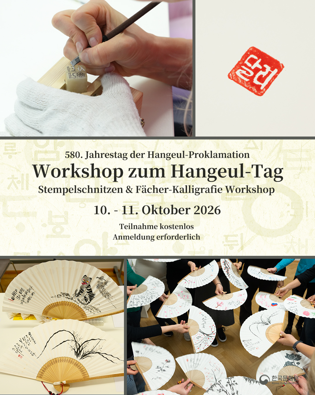 Workshop zum Hangeul-Tag, 580. Jahrestag der Hangeul-Proklamation, 580돌 한글날 기념 행사 캘리그라피 전통인장 만들기