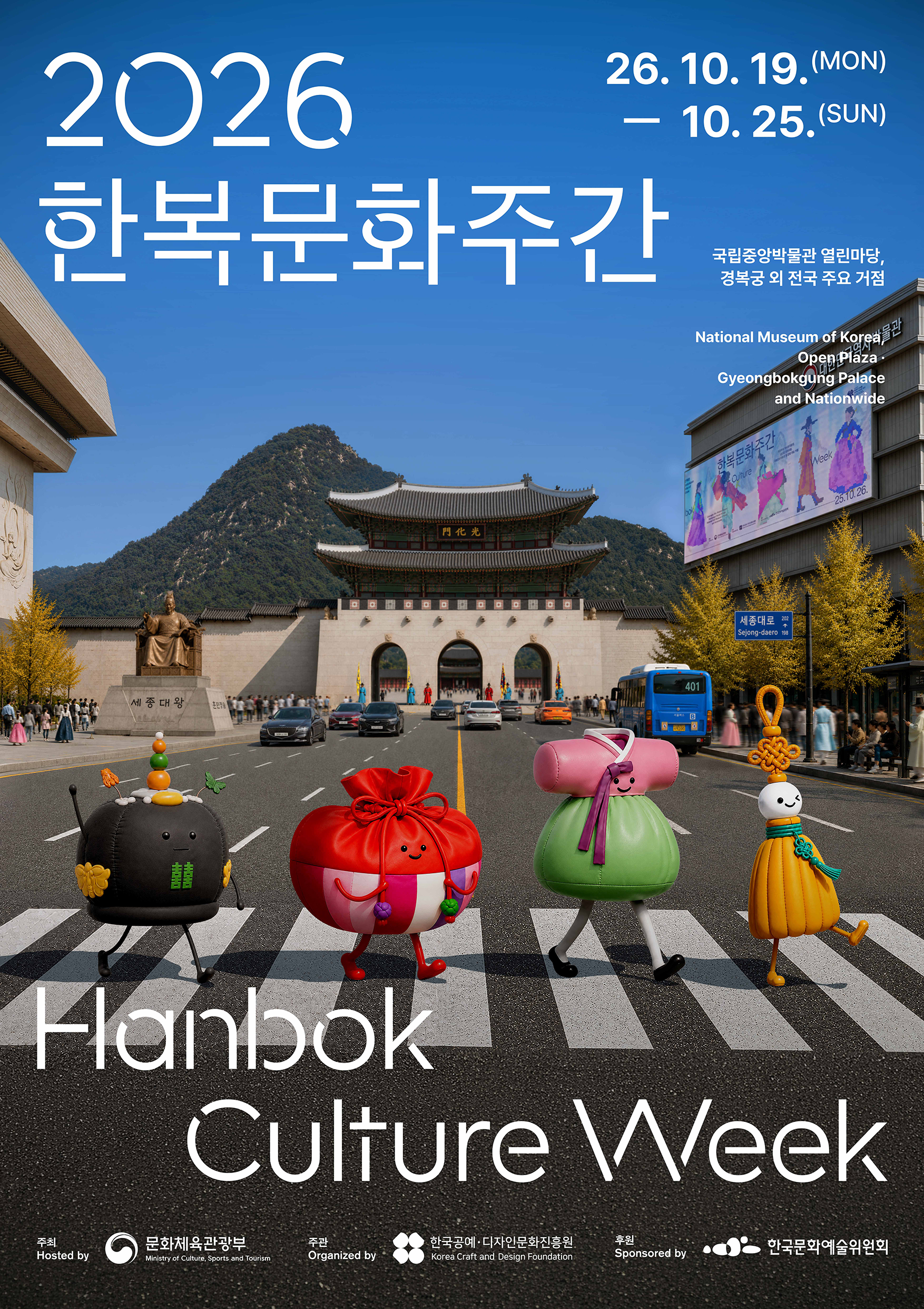 행사 포스터