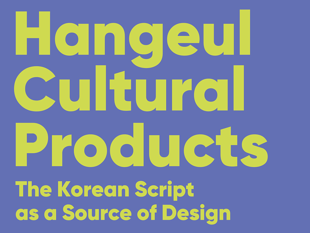 Ausstellung: Hangeul Cultural Products
