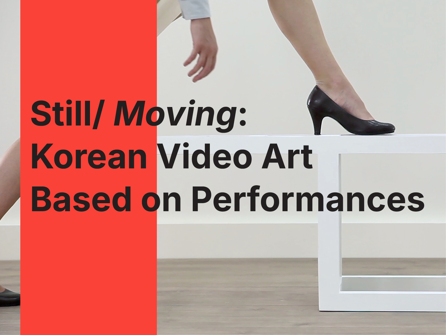 [Ausstellung] Still/ 𝘔𝘰𝘷𝘪𝘯𝘨: Korean Video Art Based on Performances