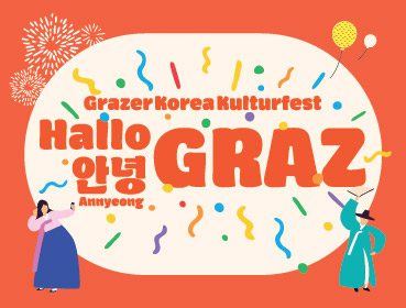 2026 그라츠 한국문화 페스티벌