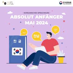 King Sejong Institut Absolute Anfängerkurse (Mai 2024)