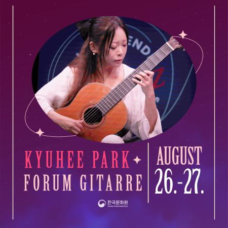 Forum Gitarre Wien: Meisterkurs & Duo-Gitarrenkonzert mit Kyuhee Park & Borbála Seres (2025)