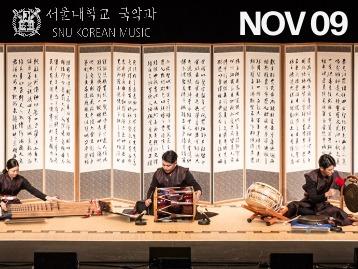 Celestial Resonance of Korea: 서울대학교 국악과 앙상블, 11월 9일