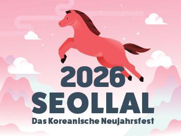  2026년 설맞이 한국문화 체험 행사