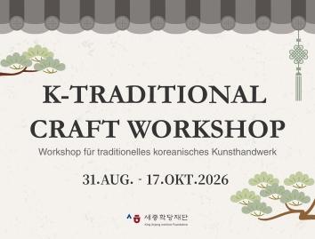 K-Traditional Craft Workshop 2026