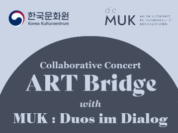 아트브릿지 X 빈시립음대(MUK) : Duos  im Dialog